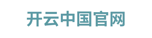开云