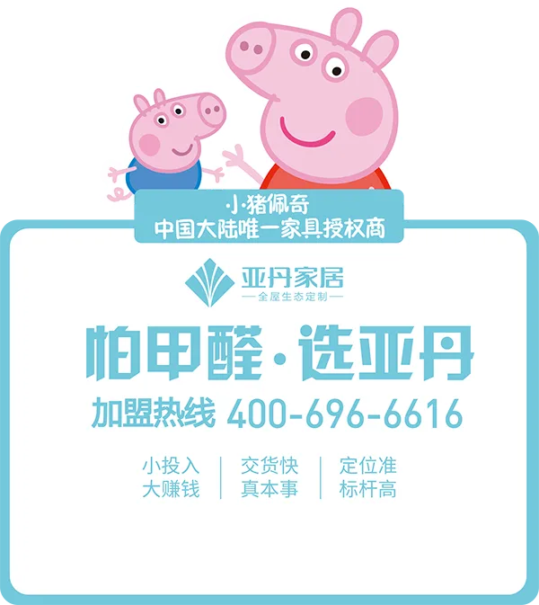全屋生态定制 - 开云